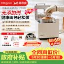 东菱（Donlim）【价保618】面包机全自动家用和面机可预约智能双撒高成功率面包机和面机冰淇淋机DL-4705白色