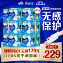 护舒宝液体卫生巾加长日用组合270mm120片姨妈巾京东自营无感保护囤货装