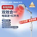 华佗红外线理疗灯烤灯家用TDP理疗灯医用神灯特定电磁波谱治疗器L3