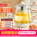 九阳（Joyoung）【价保618】养生壶迷你玻璃花茶壶煮茶器 12大功能11档温度 0胶水恒温电热烧水壶1.5L 1566BQ