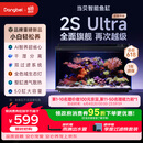 当贝智能生态鱼缸2SUltra双过滤AI托养懒人家用桌面鱼缸