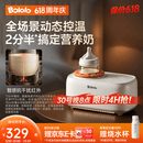波咯咯（bololo）摇奶器保温二合一温奶器婴儿无水暖奶器一体母乳解冻全自动 【新品・旗舰顶配】Y20 Pro・智感红外 丨温控升级4.0