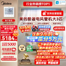 美的【价保618】中央空调大3匹酷省电 风管机一拖一 超一级能效双排铜管KFR-75T2W/B3-KS(1)