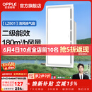 欧普照明铝扣板灯集成吊顶面板灯led厨卫灯天花板格栅平板灯嵌入式平板灯 换气照明灯【30*60 | 24瓦照明30瓦换气】 三年质保