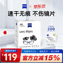 蔡司（ZEISS）擦镜纸 相机镜头清洁眼镜镜片擦镜纸镜布钢琴清洁湿巾200片装