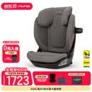 NUNA儿童安全座椅汽车用3-12岁大童座椅增高垫i-size认证AACE lx 【ADAC1.9分】新国标雷鸣灰