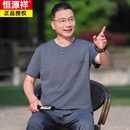 恒源祥中年男士唐装中式休闲运动套装中老年爸爸装夏季中国风送父亲礼物 深灰色【套装】 XL 180 建议135-150斤
