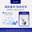 达巢Reco18【官方正品】辅助着床呵护宫巢子宫内膜 高龄试管助力备孕 达巢reco18*4盒（赠品联系客服）
