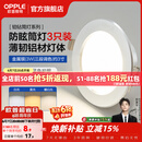 欧普照明（OPPLE）3只装三档调色led全铝筒灯超薄筒灯客厅吊顶天花灯过道嵌入式洞灯 【高显防眩-铝材】3W/调色/银【3只】