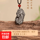 天然乌金黑曜石项链金银冰种珠宝护身符复古文艺平安挂件吊坠礼物 银曜石貔貅挂坠(女款)
