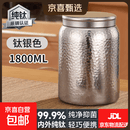 纯钛茶叶罐密封保鲜罐大容量坚果罐磁吸盖锤纹储物罐抑菌保鲜罐子