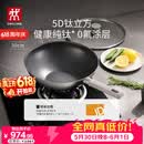 双立人（ZWILLING）不锈钢纯钛超轻炒菜锅无氟涂层不粘锅家用SILVER Ti II 30cm