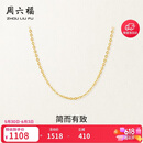 周六福18K黄金项链女O字链素链锁骨链生日礼物 黄18K 约0.8g-41+5cm