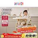 可优比（KUB）成长餐椅儿多功能吃饭餐椅宝宝餐椅儿童餐椅婴可折叠-米白色