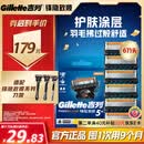 吉列锋隐5致顺 剃须刀片替换装6刀头 5层刀片剃刮胡须刀手动 男士锋速3不适配 京东自营旗舰 非吉利 进口原装