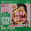 强生美瞳日抛妍妍棕色30片装475度彩色隐形眼镜自然【小鹿眼】