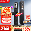 萤石Y31 Pro全景AI双屏版人脸智能锁 标准锁体 3D人脸识别支持指纹掌静脉 家用全自动猫眼视频门锁