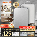 九阳（Joyoung）菜板纯钛抗菌防霉实用砧板食品级双面家用厨房切菜板40*28*2.5cm