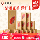 武夷星 大红袍 清香型武夷岩茶乌龙茶叶 特级 五香清雅 清香型108g