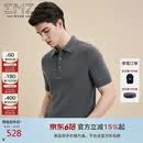 EMZ鄂尔多斯【抗静电羊毛羊绒 】秋冬男士短袖毛衣翻领套头毛衫