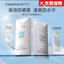 嘉兰杜汀防晒霜隔离身体面部高倍防晒紫外线军训spf50+PA+++进口 5支超值装【买三贈二】 【正品直售 京质保障】
