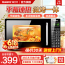 格兰仕（Galanz）微波炉烤箱一体机光波20L家用700W节能平板易清洁智能菜单多功能小型烧烤解冻预约DG 全新机器