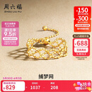 周六福黄18K金戒指捕梦网彩金戒指生日礼物送女友C0110400 可调节