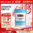 Swisse斯维诗 高浓度西芹籽胶囊5000mg 50粒/瓶 呵护中老年关节软骨