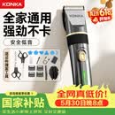 康佳（KONKA）价保618 电动理发器理发电推子家用成人儿童剃头理发自理发神器剃发器电推子节日六一儿童节礼物