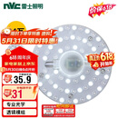雷士（NVC）LED三色24w吸顶灯替换光源模组改造灯板圆形贴片灯盘工地工程物业