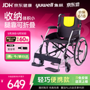 鱼跃(yuwell)手动轮椅车H053C铝合金折背折叠轻便老年残疾人代步
