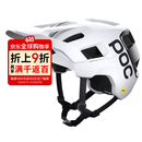 POC 山地自行车头盔 MIPS防护 可调节镜片 骑行安全帽 成人轻量 氢白色/Uranium 黑色哑光 M