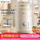 小熊（Bear）可拆洗豆浆机迷你0.6L轻巧容量1-2人用破壁机免滤快豆浆一键清洗小型家用多功能辅食机料理机P05Z6
