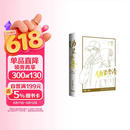 朝俞（全两册）激光雕刻典藏版 含双色护封木瓜黄著 原名伪装学渣 青春文学情感畅销小说实体书 
