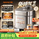 九阳（Joyoung）【价保618】免排气系列电压力锅5L双胆100kPa智能预约家用有钛0涂层内胆50Z150电饭煲高压锅4-6人