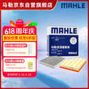 马勒（MAHLE）滤芯套装空气滤+空调滤(宝马3系320Li/325Li 20后/2系/4系(G底盘)