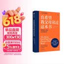 真希望我父母读过这本书 写给父母与孩子的情感沟通书 菲利帕佩里 真想让我爱的人读读这本书 你的孩子会庆幸你读过 中信出版社  