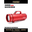 开拓顶点（kaituodingdian）H450夜钓灯钓鱼灯黑坑鲫鱼鲤鱼大炮定制旗舰45000勒克斯 H450标准版（不含三脚架）