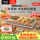 松下（Panasonic）【送烤盘】聚嗨盘电烤盘无烟涮烤一体烤肉盘家用烧烤多功能锅左右独立控温M1+AHM1