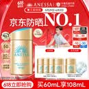 安热沙（Anessa）采销直播间（防晒NO.1）小金瓶防晒霜60mL王嘉尔同款京东自营礼物