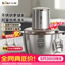 小熊（Bear）绞肉机家用小型不锈钢 绞馅机电动碎肉机 家庭绞肉绞菜多功能一体机打肉馅机QSJ-L03K3【价保618】