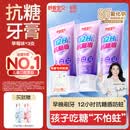舒客宝贝（sakykids）牙膏抗糖防蛀青少年2-12岁含氟换牙期固齿护牙60g*3支装草莓味