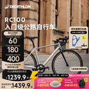 迪卡侬【门店自提】RC100升级版公路自行车成人通勤铝合金男女骑行单车 Van Rysel 银色 S码 适合身高165cm~175cm