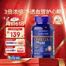 普丽普莱深海鱼油胶囊omega-3降三高护心脑血管送长辈1400mg90粒美国进口