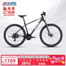 喜德盛（xds）山地自行车黑客500 26新款 24速 （京仓发货） 深灰/白17 26款