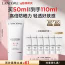 兰蔻轻透水漾防晒乳50ml小白管防护轻薄隔离护肤品化妆品礼盒生日礼物