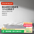 斯诺曼五星级酒店柔软羽绒床垫15%白鹅绒床垫床褥子鹅毛床垫1.8*2m 白色