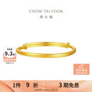 周大福素圈宝宝金饰黄金手镯女约8.2g EOF1429生日礼物