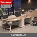 圣奥（sunon）员工位办公桌简约现代职员桌椅4人位卡座办公室卡座员工桌椅组合 2.4米对坐四人位