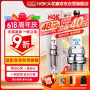 NGK铱铂金火花塞四支奥迪A467Q35途观昂岳迈腾探岳速派柯迪亚克揽境